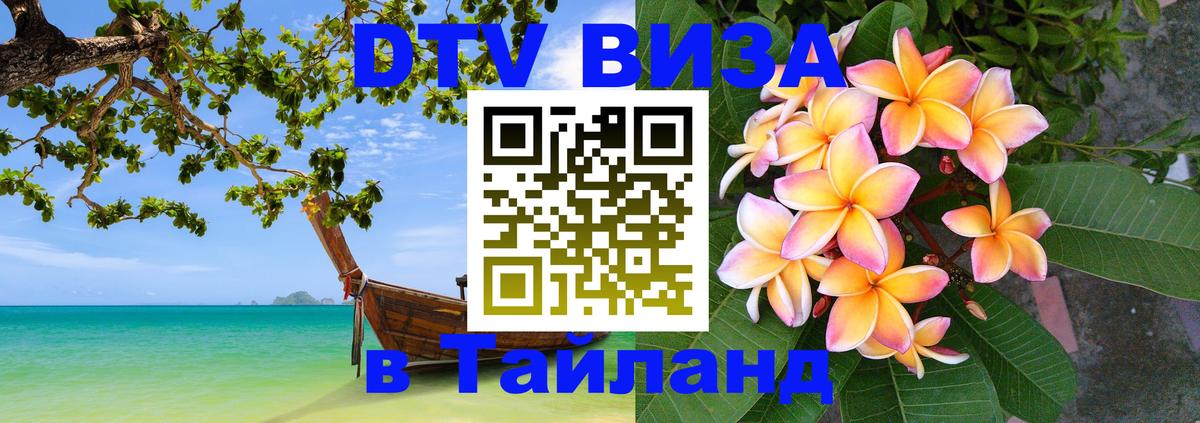 Оформление DTV визы под ключ: стоимость и тарифы, только загранпаспорт - Каракас  03.10.2025 